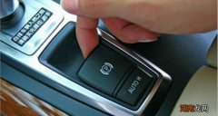 电子刹车故障如何解除