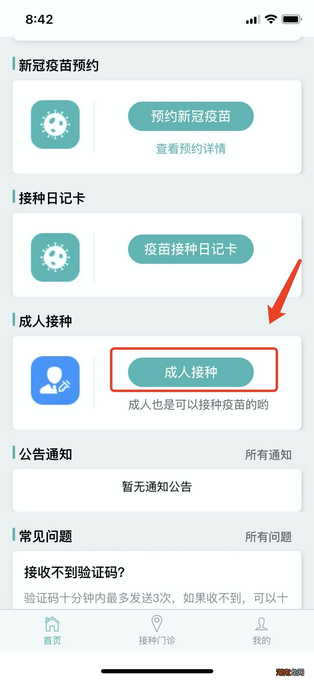 汕头四价hpv疫苗预约入口