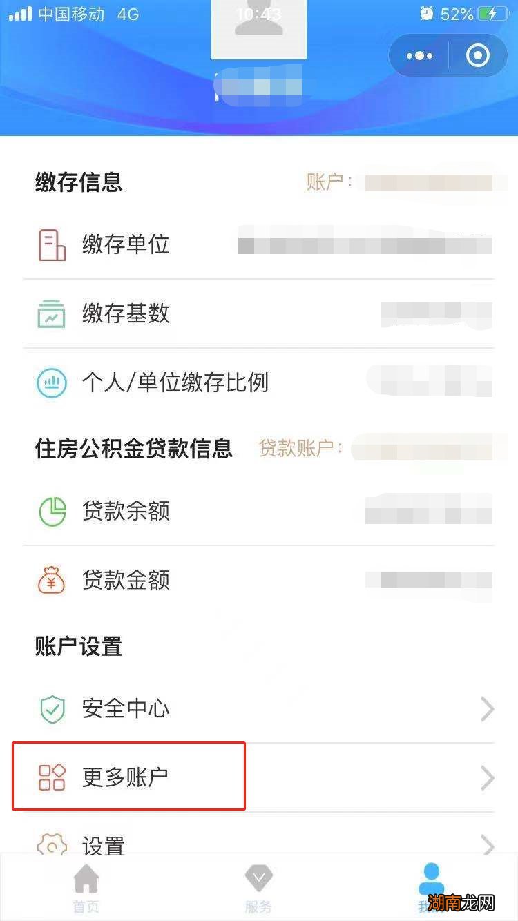 嘉兴公积金贷款明细在哪能查到?