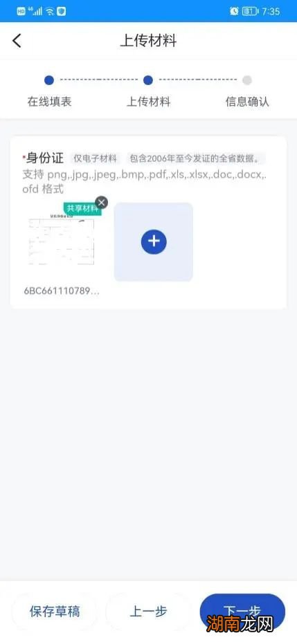 2022嘉兴人为什么登录浙里办后无法查询公积金？