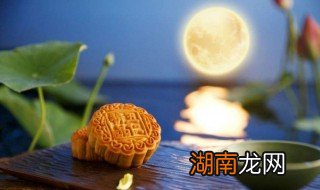 中秋怎么放假2021 放假2021中秋安排