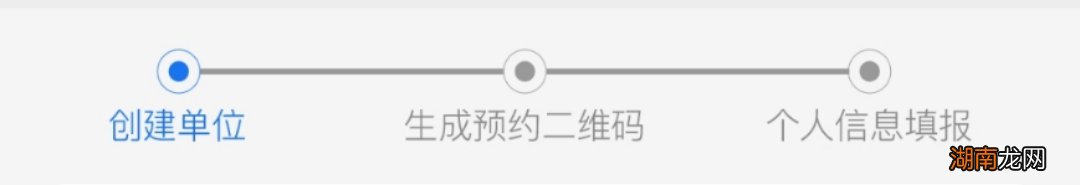绵阳新冠疫苗小程序预约流程