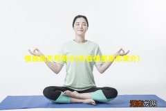 抖音情感励志简介 情感励志号简介