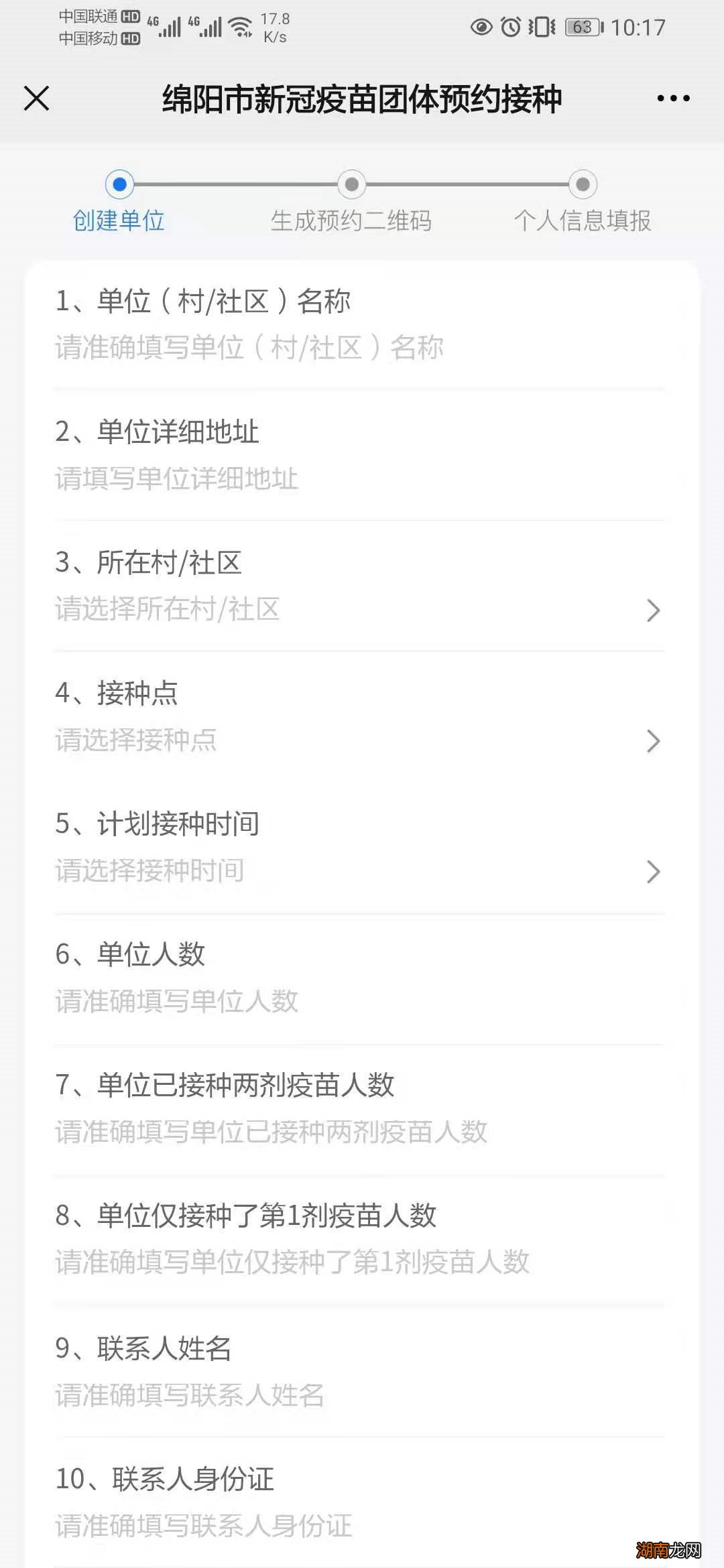 怎么在“青春绵阳”公众号上预约新冠疫苗?