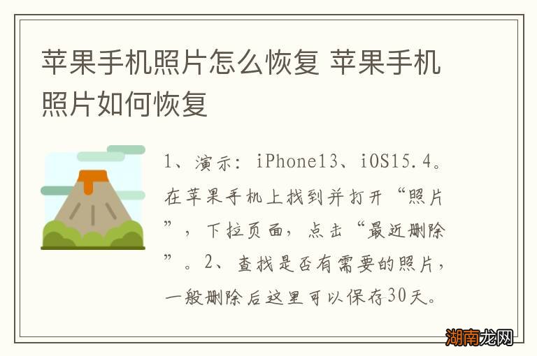 苹果手机照片怎么恢复 苹果手机照片如何恢复
