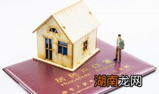 户口所在地填写格式 户口所在地填写格式是怎样的