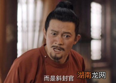 《唐朝诡实录》中的&amp;ldquo;斜封官&amp;rdquo;是什么？为什么时人瞧不起斜封官？