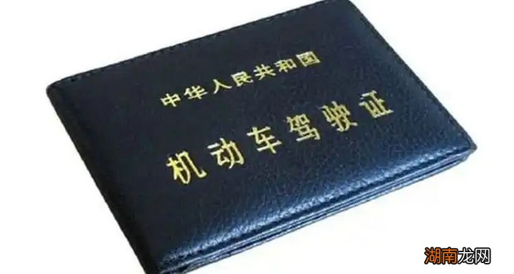 A2考A1驾照需要什么条件