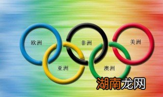奥运五环的颜色分别代表什么 奥运五环的颜色象征的意思