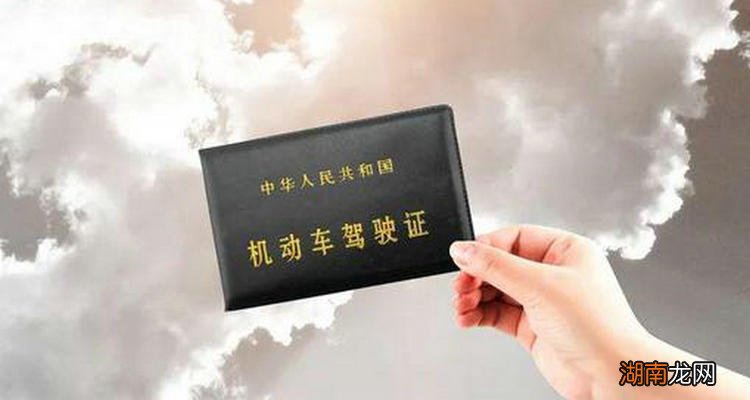 驾驶证多久可以转回本地