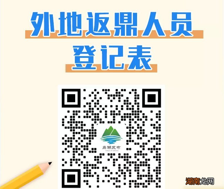 2022年春节从外地返回鼎湖区需要进行报备吗？