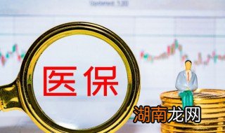 门诊医保可以自费几次 门诊医保是什么