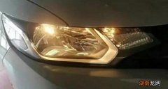 为什么远光一般不建议改LED