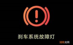 一个圈一个感叹号是什么故障灯