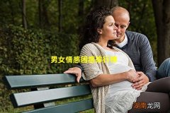 男女情感困惑排行榜