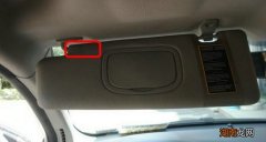 汽车遮阳板下垂怎么修复