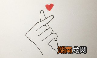 比心怎么画 比心简笔画教程