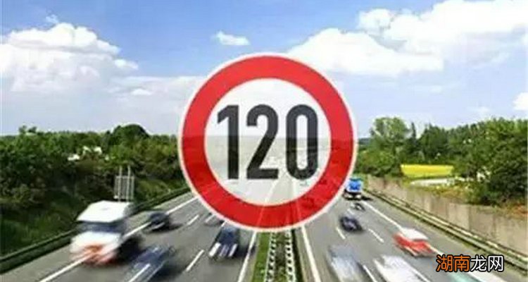 限速120开到140是超速多少