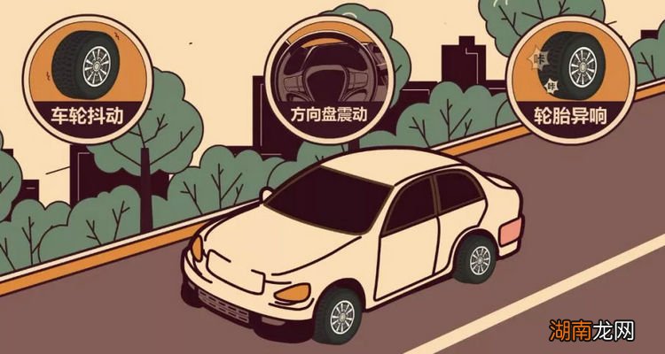 轮胎不平会不会引起抖动