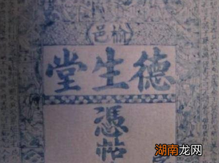 古代银票不就是一张纸吗 古人为何不去造假