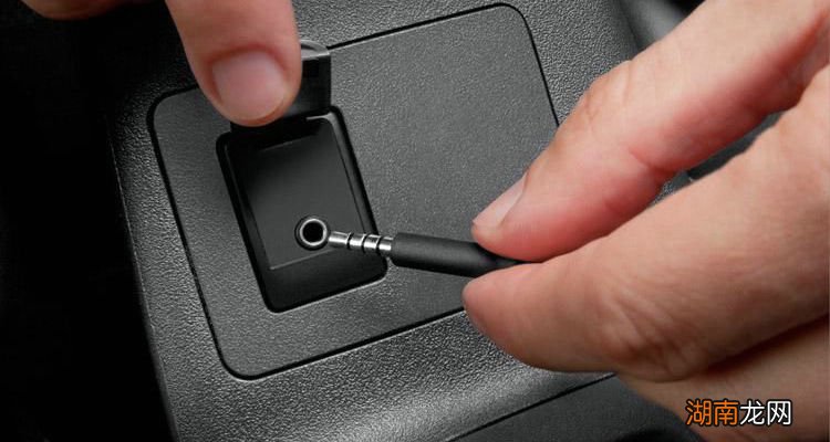 车载aux接口是什么意思