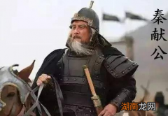 从秦献公到秦始皇时期 秦国为何没有出现一个昏君