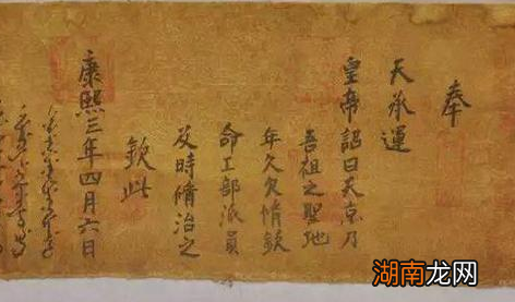 古代圣旨开头到底是什么样的 圣旨为何是奉字开头