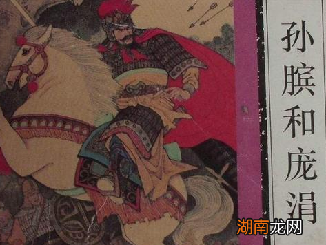 围魏救赵是不是孙膑首创的 孙膑最后达到目的了吗