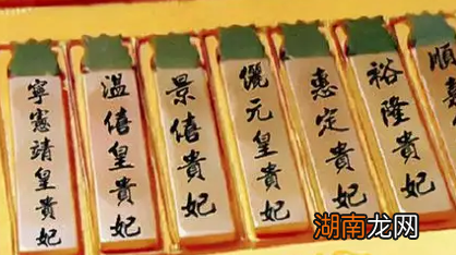 古代皇帝都会翻牌子选妃子侍寝 这里边有什么讲究存在