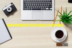 情感和情绪的区别现代情感女作家有哪些