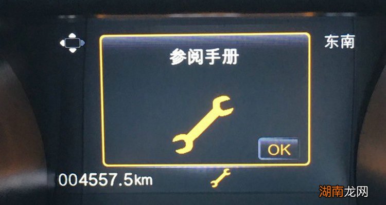 车上显示扳手标志是什么意思