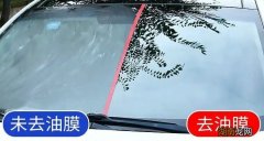 汽车玻璃油膜严重怎么去除