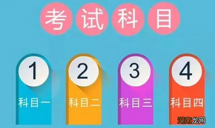 科目一准备多久合适