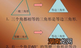 等边三角形怎么画 等边三角形标准步骤