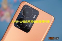 人有什么情感双相情感障碍科普