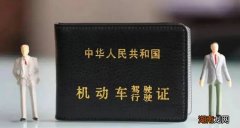 70岁以上老人换驾照流程