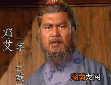 邓艾立下不世功勋,后来做了哪些令司马昭猜忌的事?