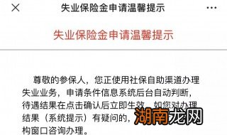 失业补助金怎么申请2021 2021年怎么申请失业补助金