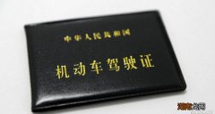 换驾驶证要多久才能拿到新证