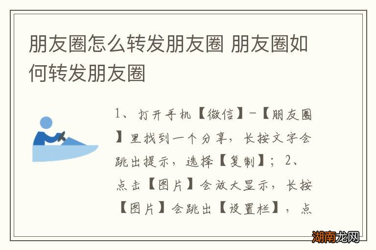 朋友圈怎么转发朋友圈 朋友圈如何转发朋友圈