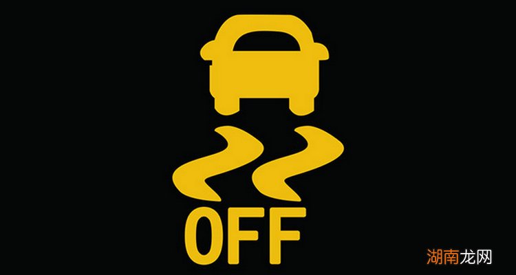 汽车防滑功能怎么使用