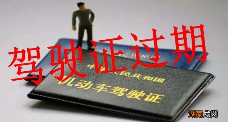 驾驶证过期可以委托人办理换证么