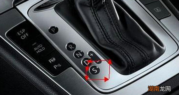 大众s档位是什么意思