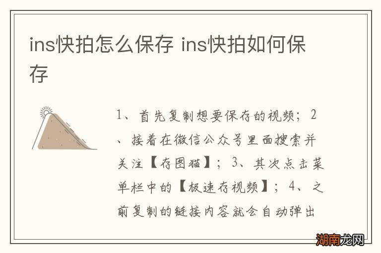 ins快拍怎么保存 ins快拍如何保存