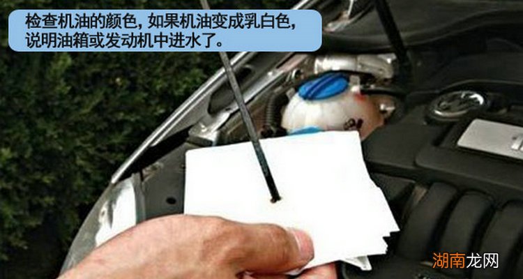机油进水的原因及判断方法