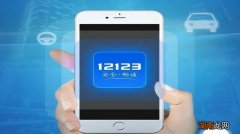 怎么查询车辆违章信息