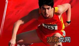 刘翔破世界纪录是哪一年 刘翔资料介绍