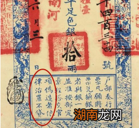 古代银票是何时出现的?为什么没有人敢造假?