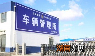 车管所几点上班 车管所应该几点上班