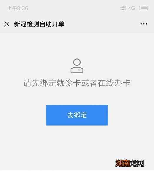 汕头大学医学院第一附属医院核酸检测指南